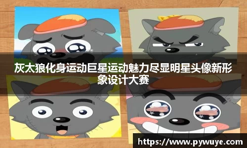 ac米兰体育平台