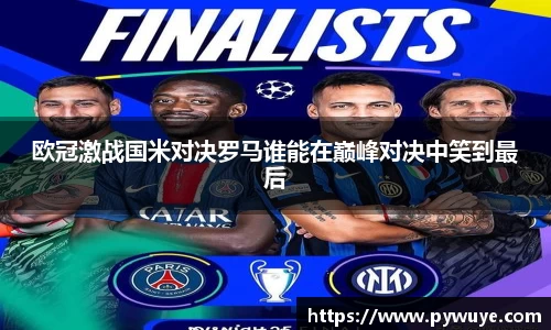 ac米兰体育平台