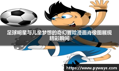 ac米兰体育官方网站